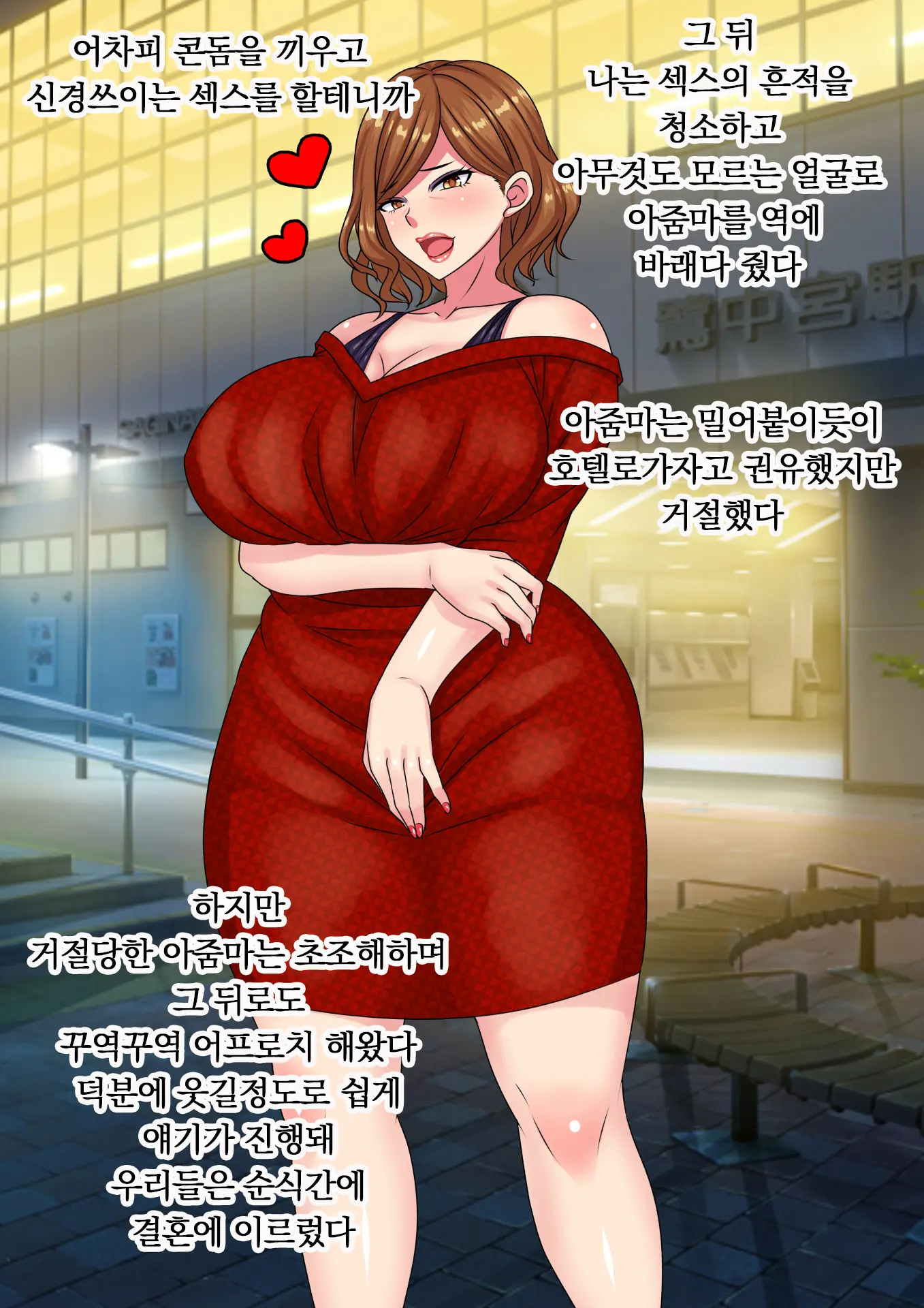 Hame Tsubusu Zentei De Iki Okure Hysteri Oba-San To Kekkon Shite Mita Kekka |좆집으로 쓰는걸 전제로 노처녀 히스테리 아줌마랑 결혼한 결과
